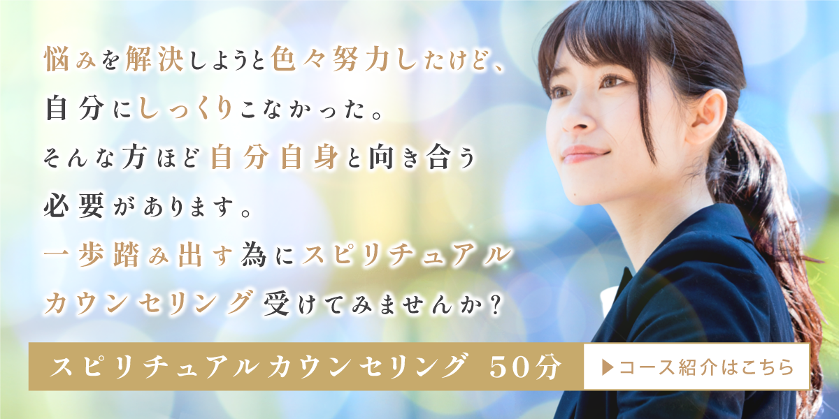 群馬県伊勢崎市スピリチュアルカウンセリングならあるばぷらざ